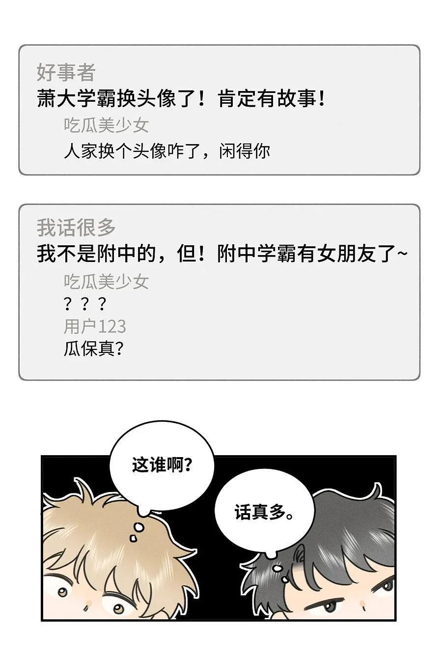 76 问童阳吧，他最清楚。27