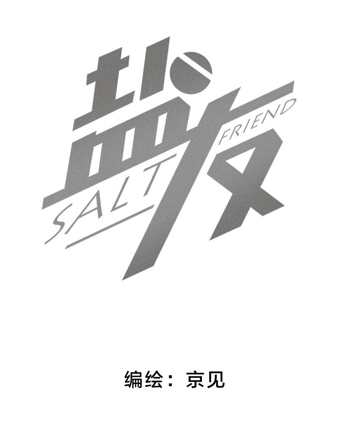 32 校草争霸赛！1
