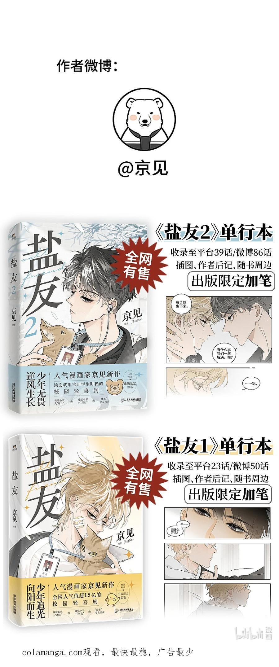 69 我答应33