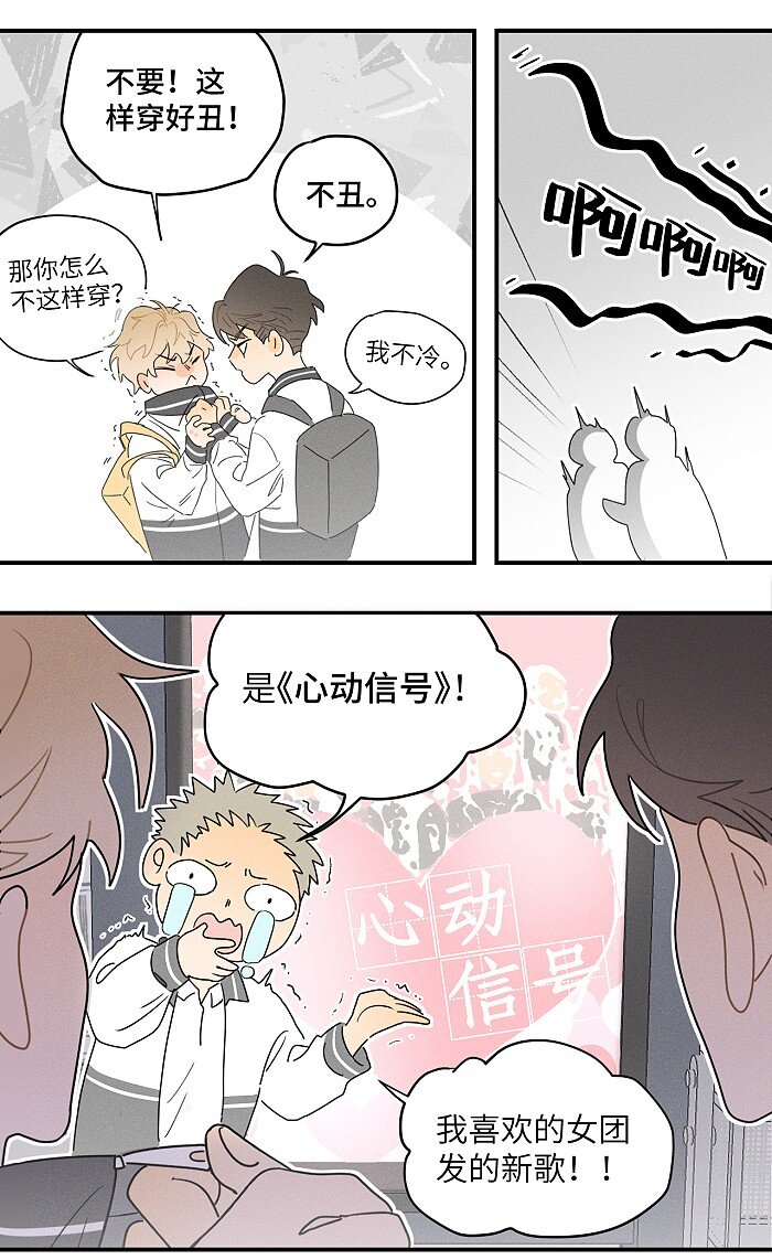 34 心动信号13