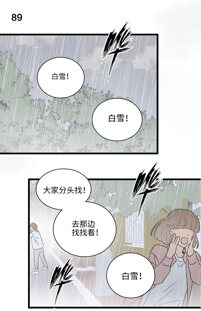 40 暴雨中的生日会22