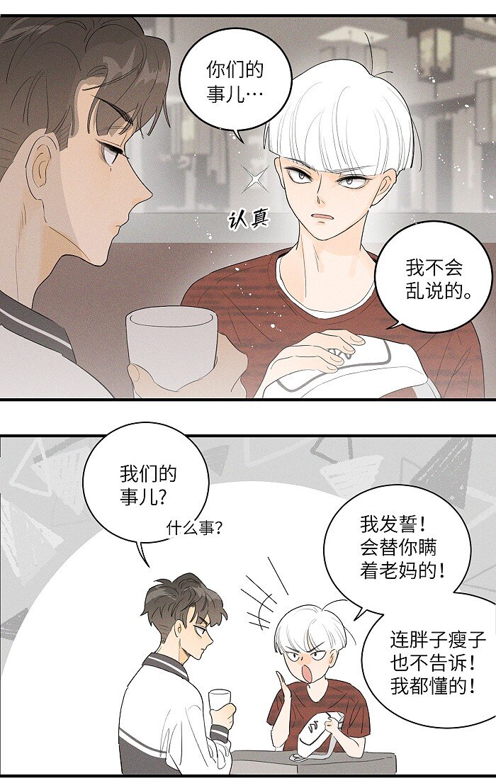 31 到底在想些什么！17