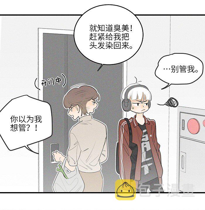 39 各自的夜晚3