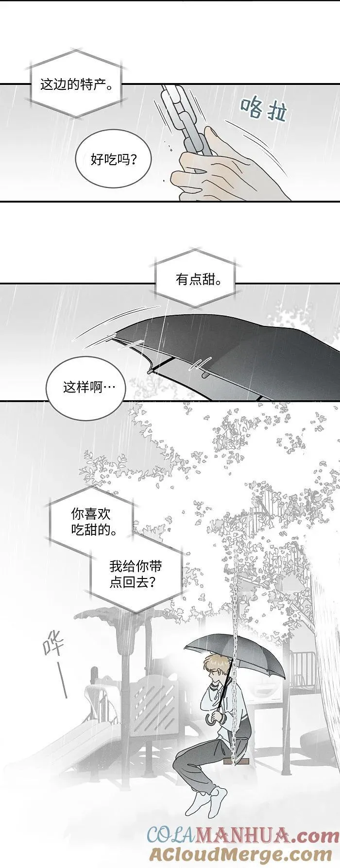 74 我在你家楼下15