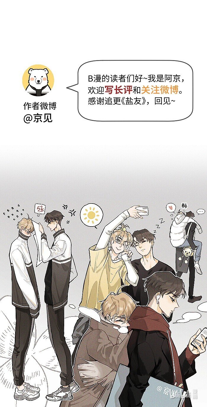 48 你也……47