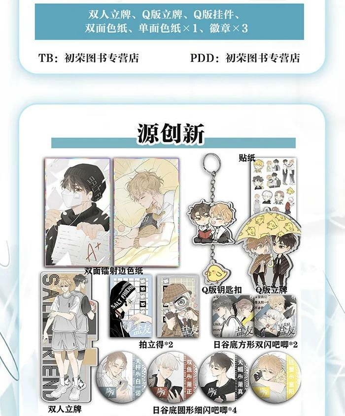号外！ 单行本第二册来了！21
