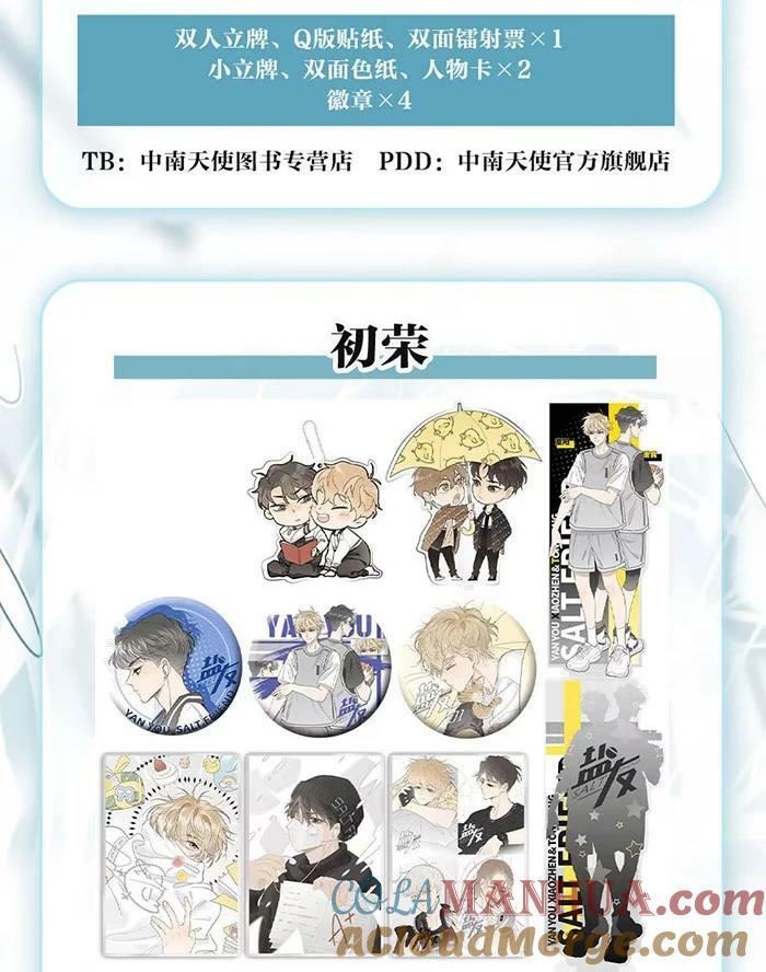 号外！ 单行本第二册来了！20