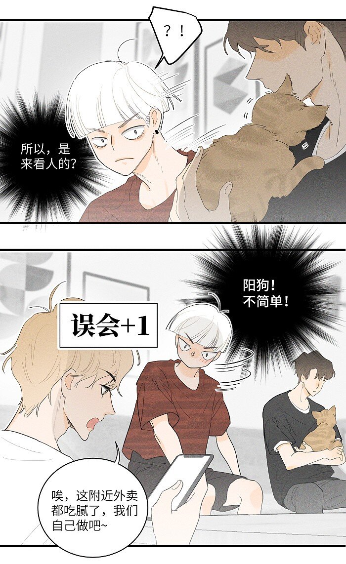 29 奇怪的误会又增加了4