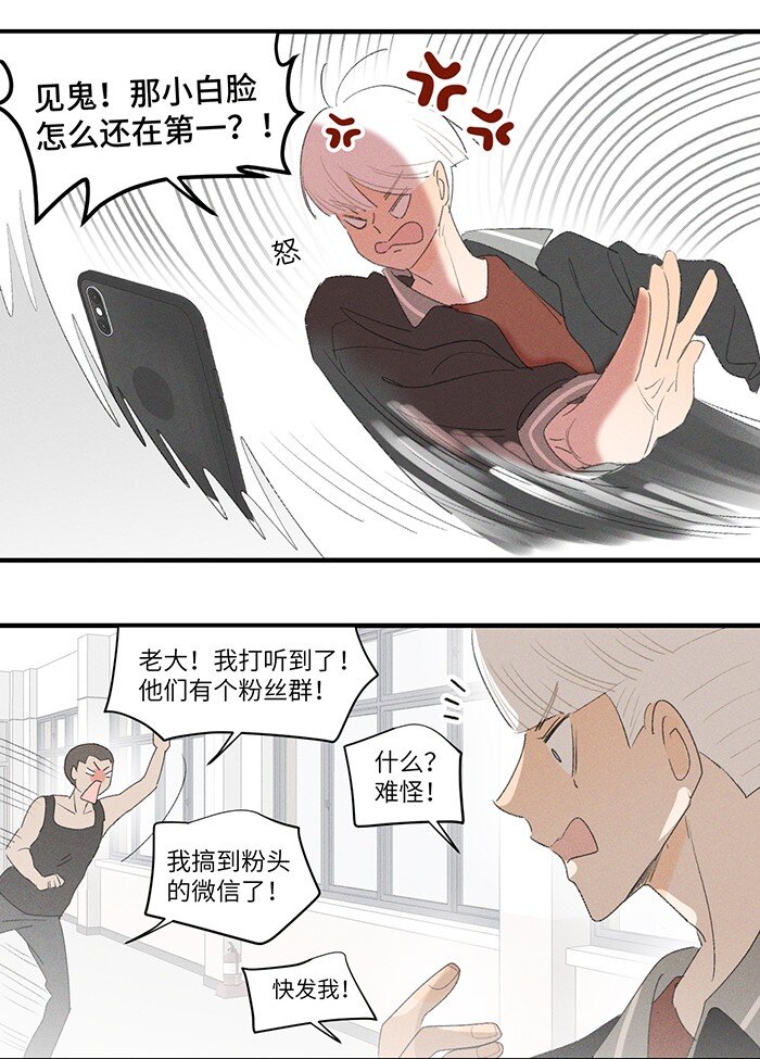 32 校草争霸赛！21