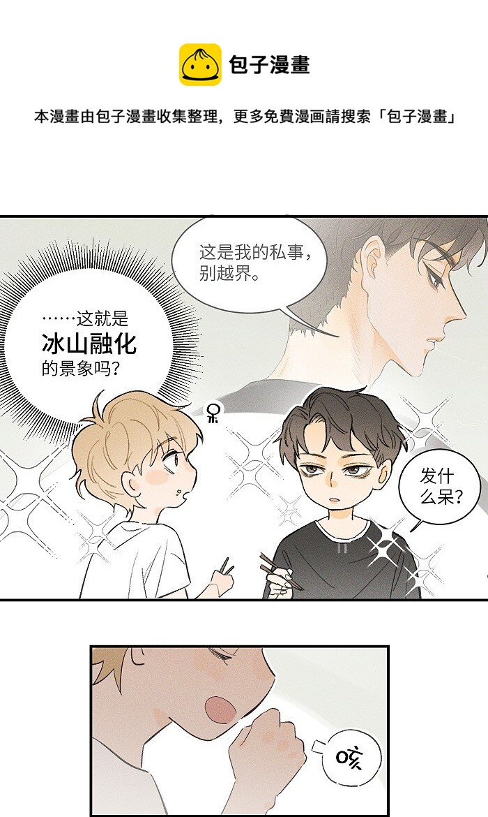 30 你占我便宜？！4