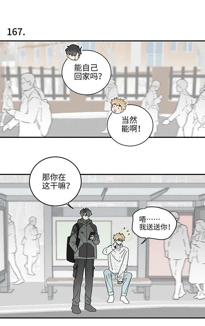 68 为什么没下雨还有人打伞19