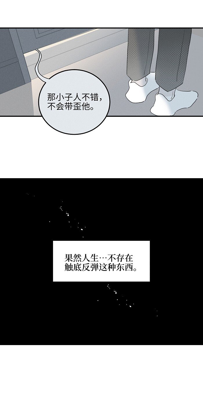 59 他的世界8