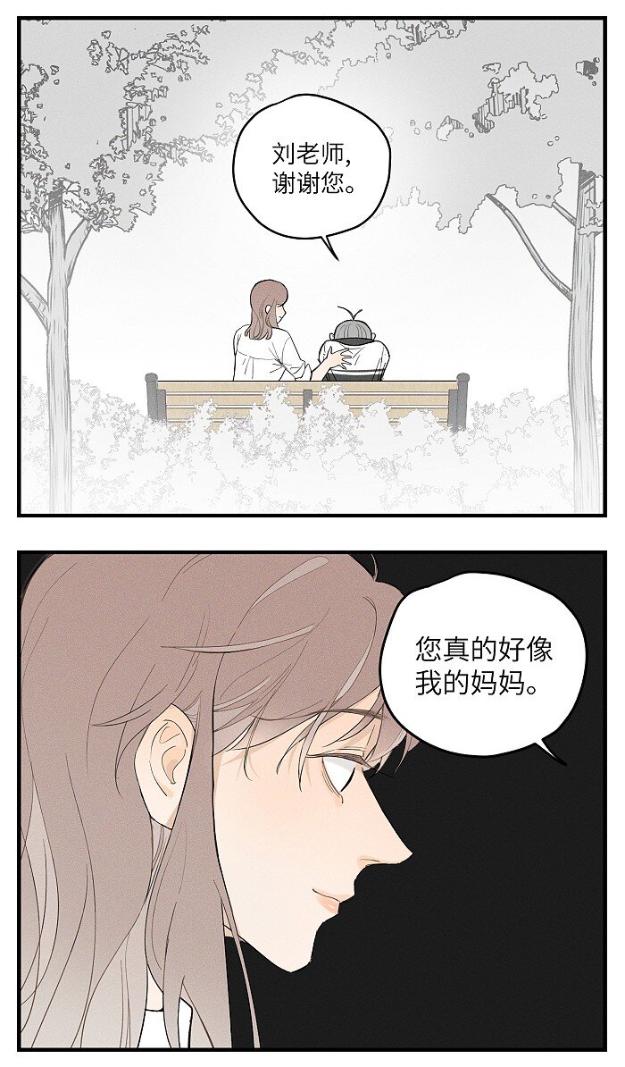 番外 你真的好像我的妈妈20