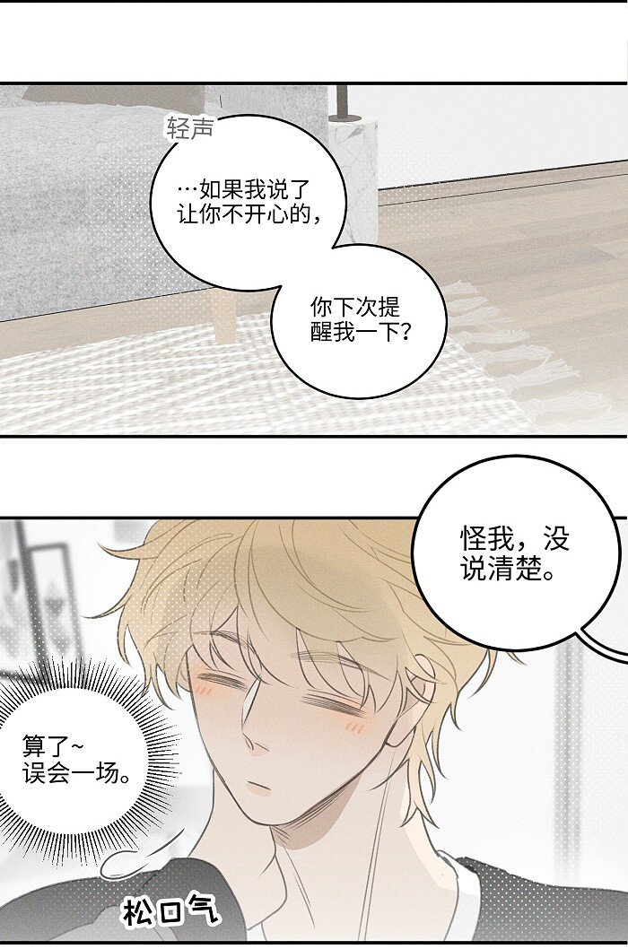 47 能不能好好说话？26