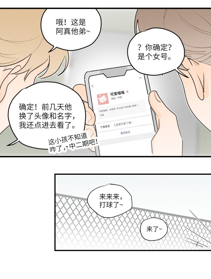33 渣男果然喜欢这种9