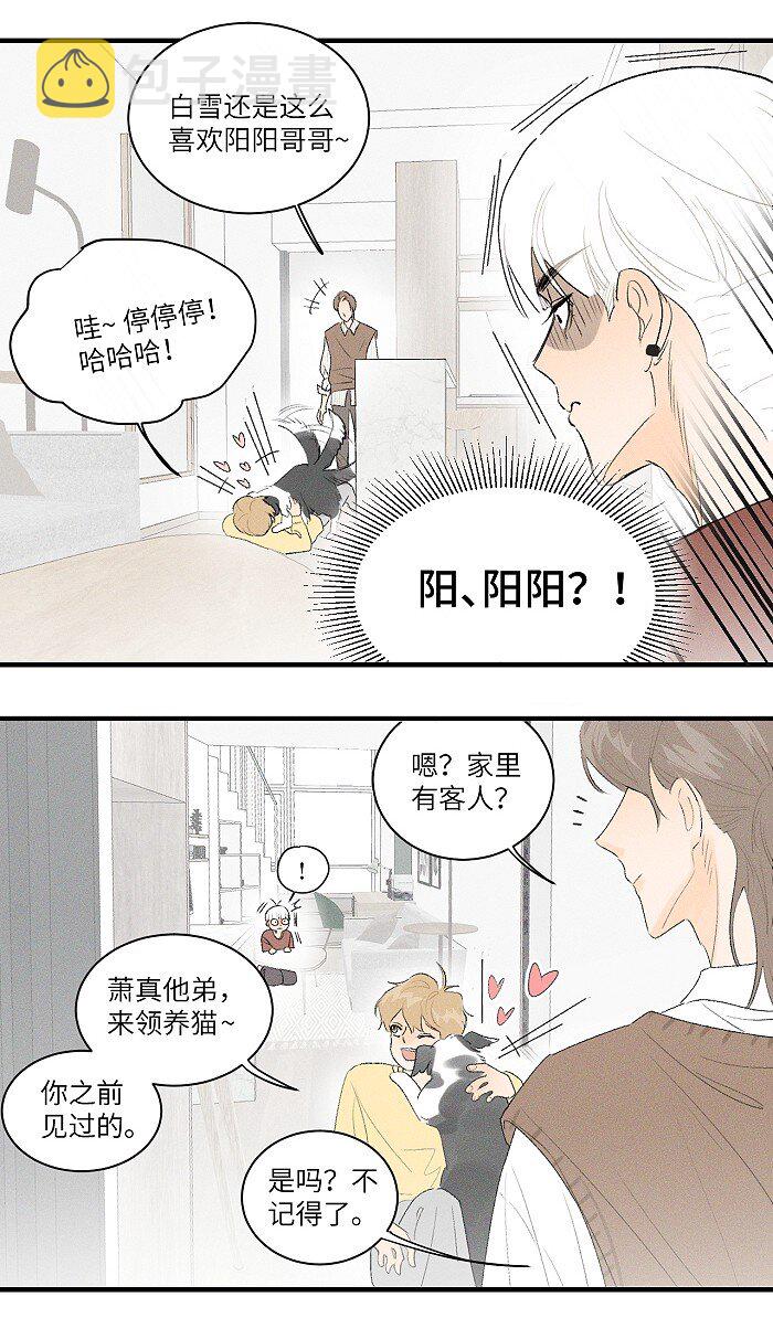 32 校草争霸赛！7