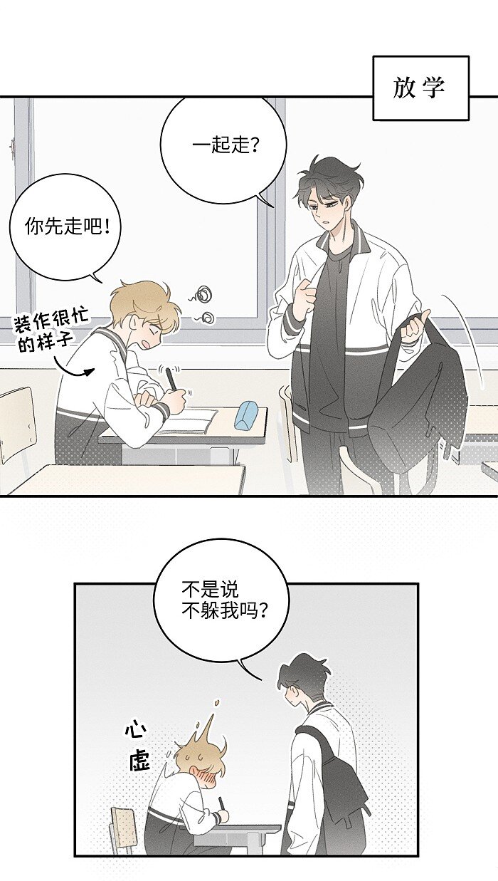 47 能不能好好说话？8