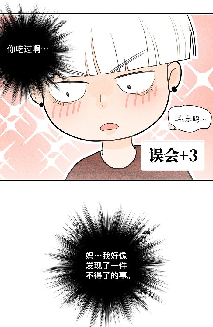 29 奇怪的误会又增加了7
