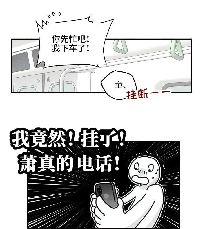 72 谁欺负谁？19