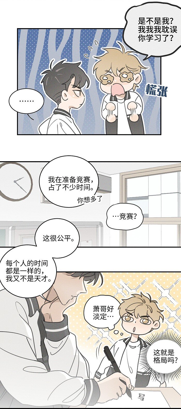 42 你不是要陪宝宝回家吗6