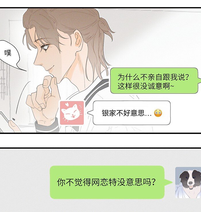 34 心动信号6