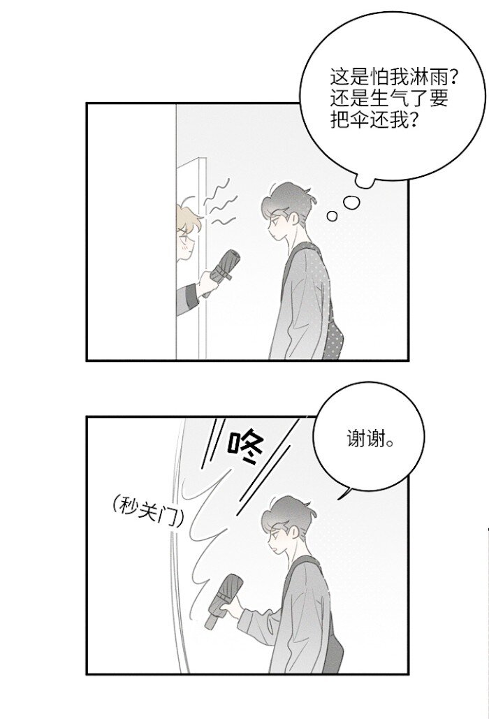 48 你也……2