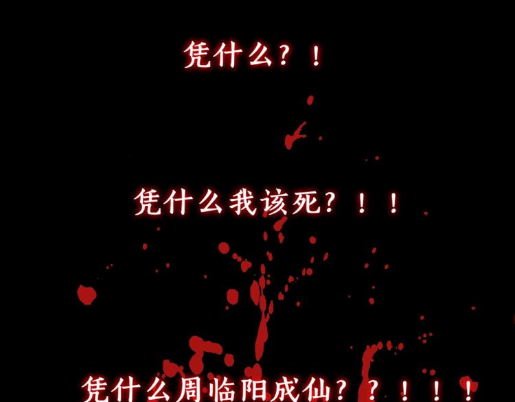 第2话 绝死逢生95