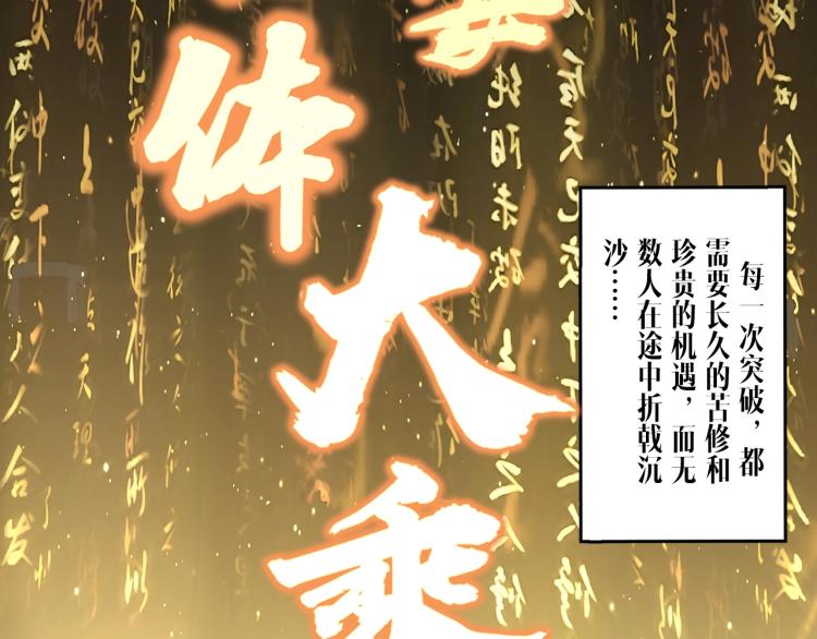 第1话 天劫加身141