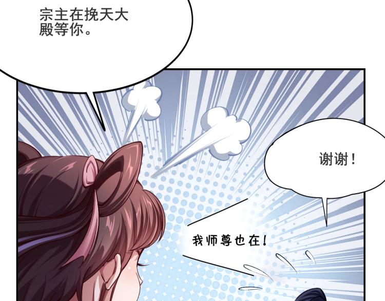 第1话 天劫加身52