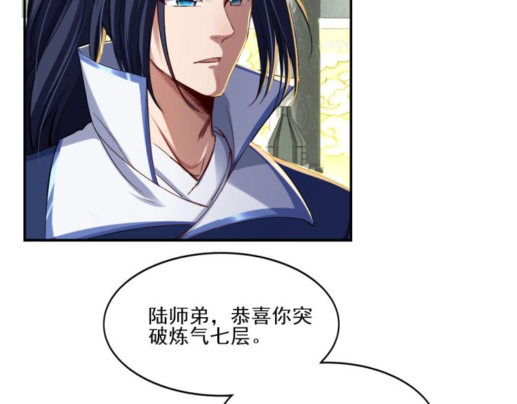 第1话 天劫加身130