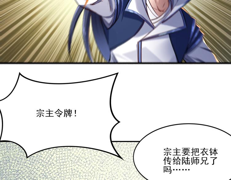 第1话 天劫加身118