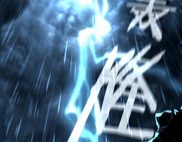 第1话 天劫加身1