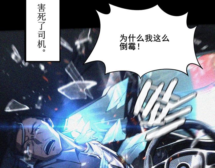 第1话 天劫加身10