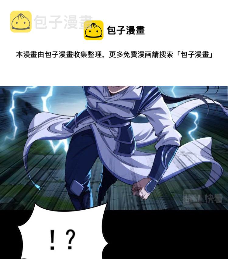 第1话 天劫加身179