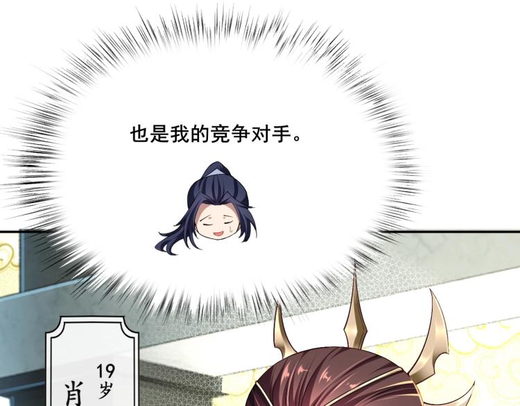 第1话 天劫加身77