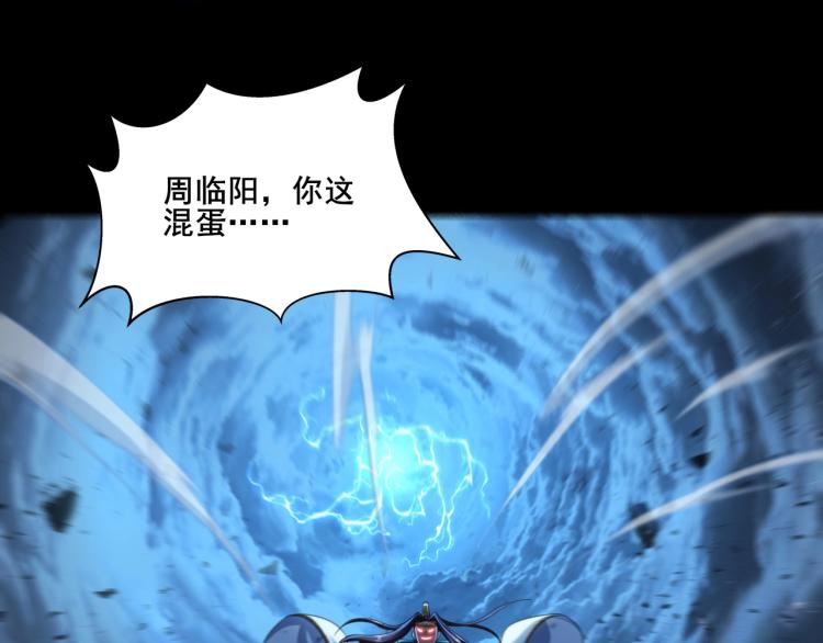 第1话 天劫加身210