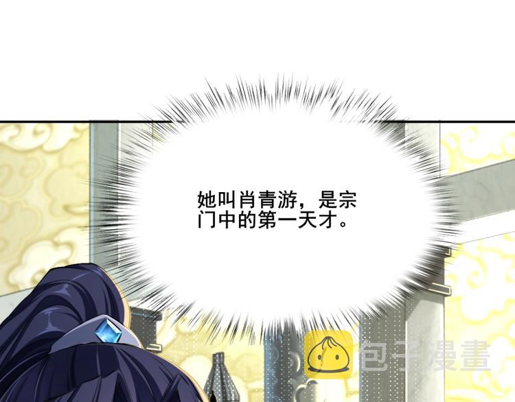 第1话 天劫加身75