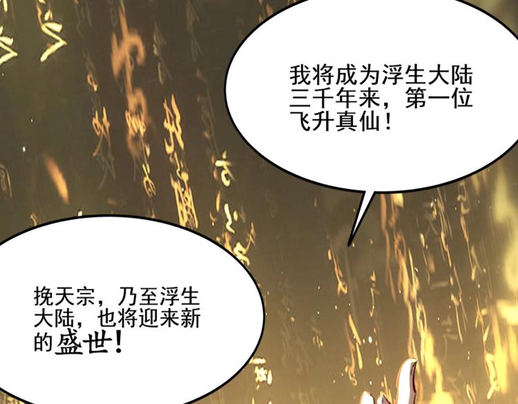 第1话 天劫加身110
