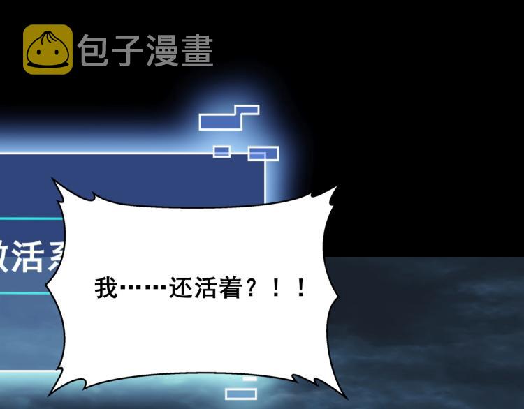 第2话 绝死逢生106