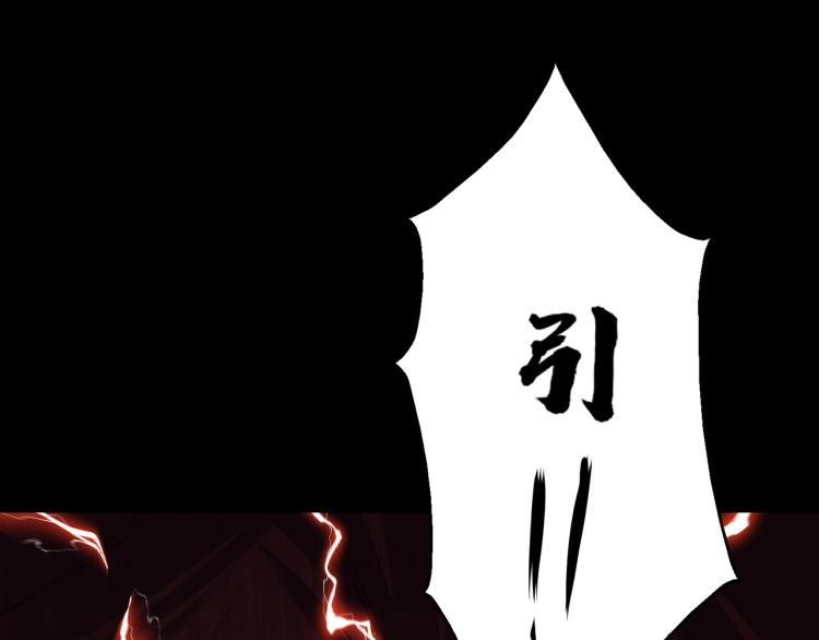 第1话 天劫加身172