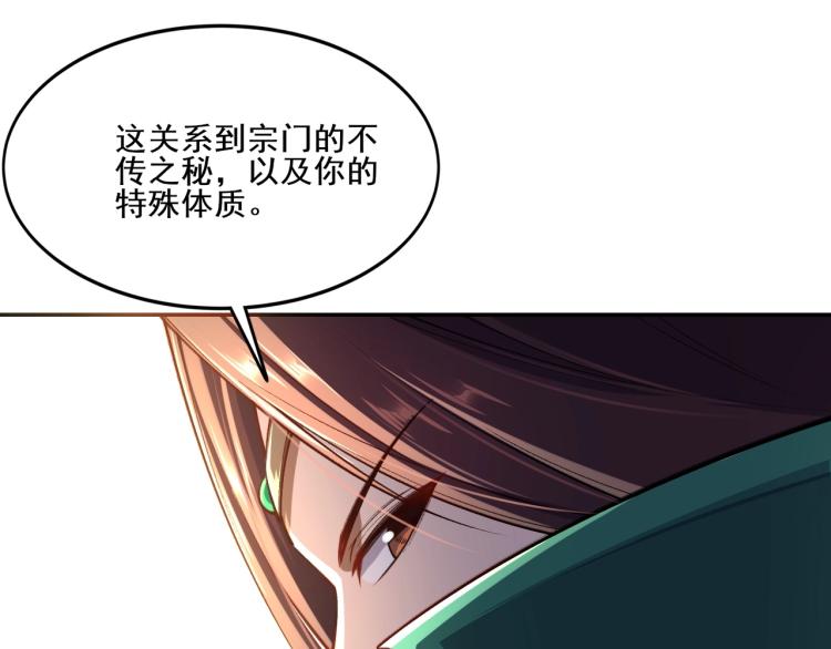 第1话 天劫加身153