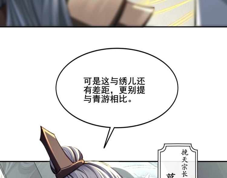 第1话 天劫加身72