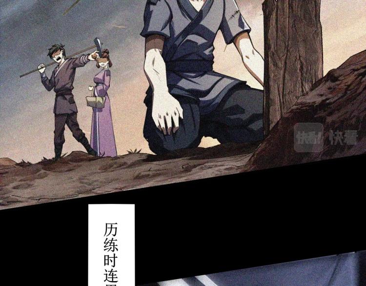 第1话 天劫加身13