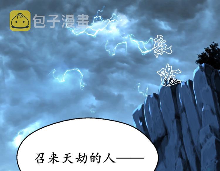 第1话 天劫加身204