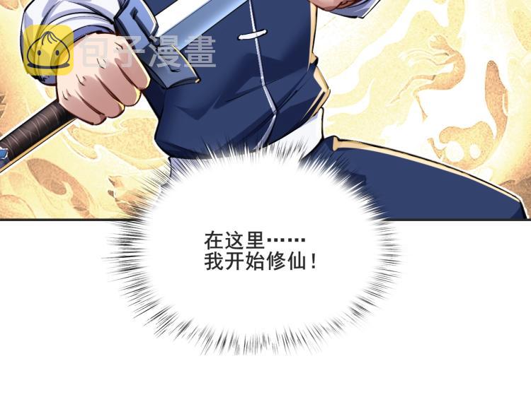 第1话 天劫加身60