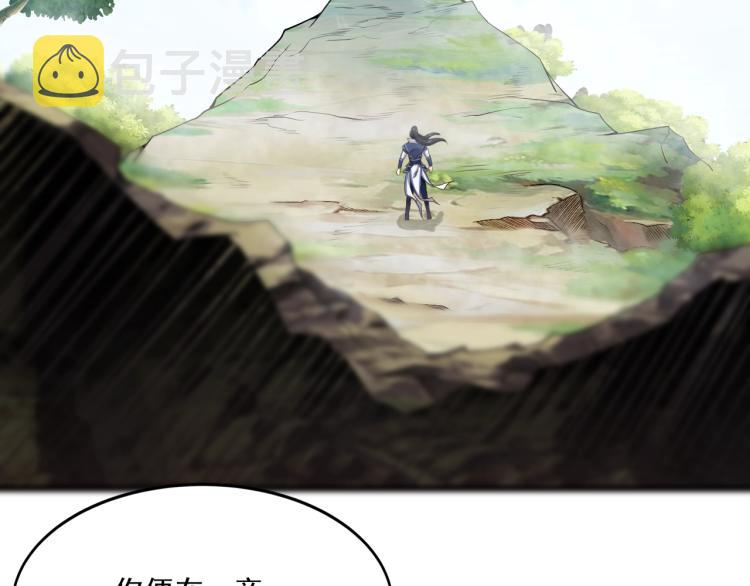 第1话 天劫加身148