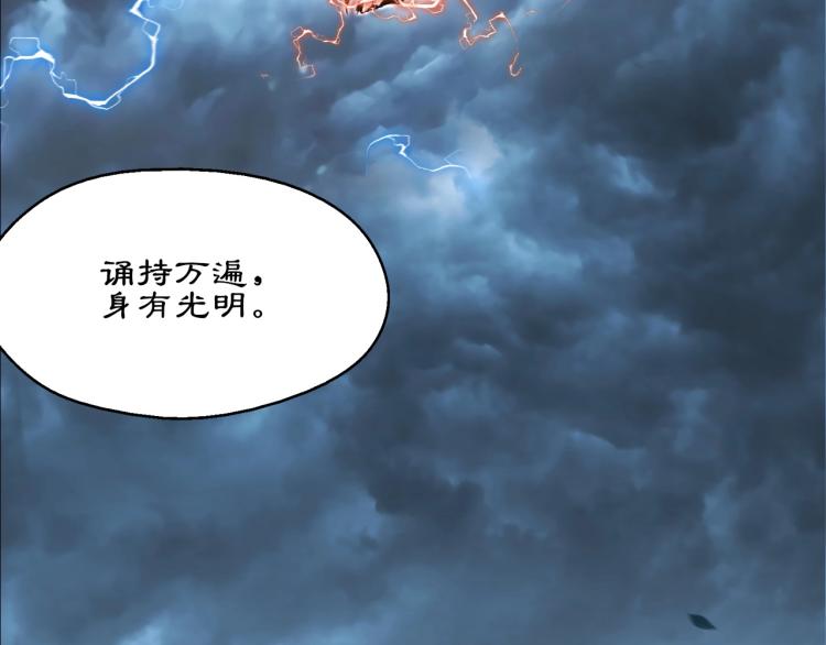 第1话 天劫加身168