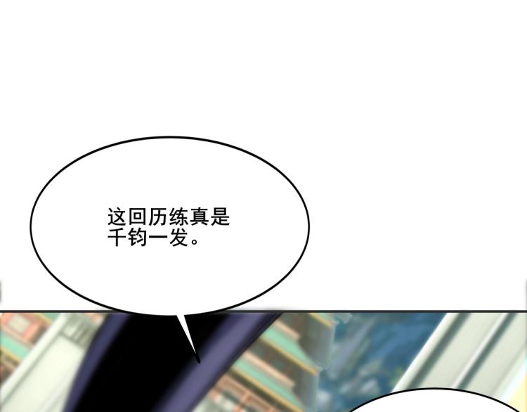 第1话 天劫加身41