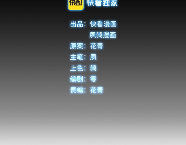 第1话 天劫加身35