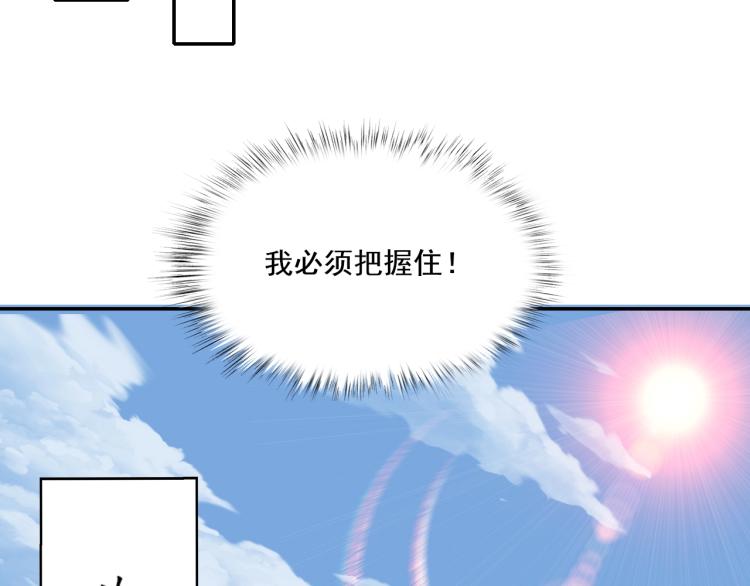 第1话 天劫加身144